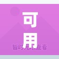 可用版本“嘉兴黑桃a胜率诀窍	”详细外挂透视辅助软件教程
