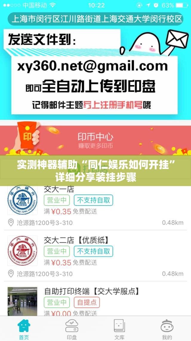 实测神器辅助“同仁娱乐如何开挂”详细分享装挂步骤