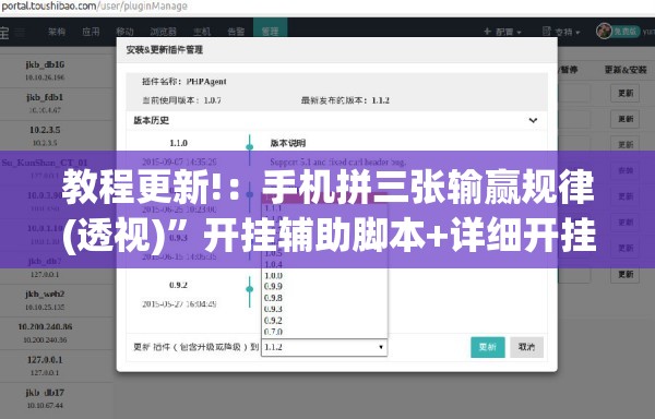 教程更新!：手机拼三张输赢规律(透视)”开挂辅助脚本+详细开挂安装教程