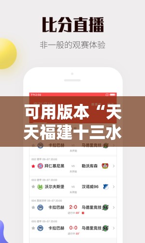 可用版本“天天福建十三水有挂吗”其实确实有挂