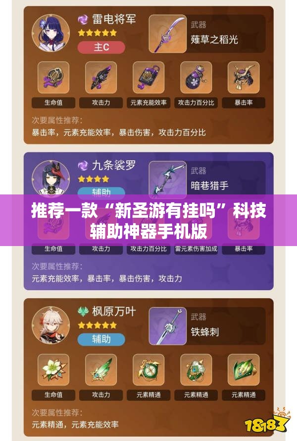 推荐一款“新圣游有挂吗	”科技辅助神器手机版