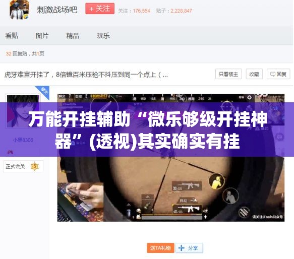 万能开挂辅助“微乐够级开挂神器”(透视)其实确实有挂