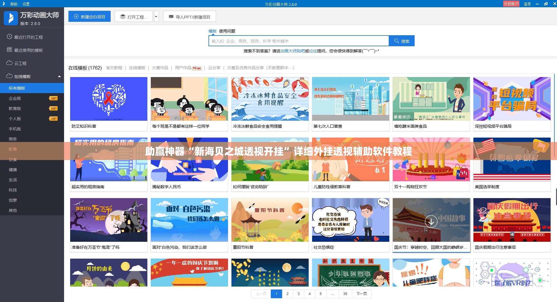 助赢神器“新海贝之城透视开挂”详细外挂透视辅助软件教程