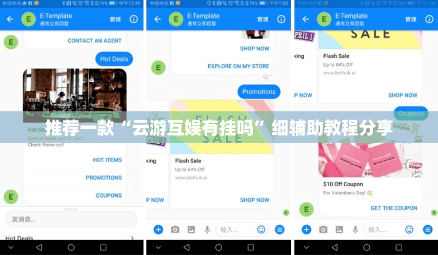 推荐一款“云游互娱有挂吗	”细辅助教程分享