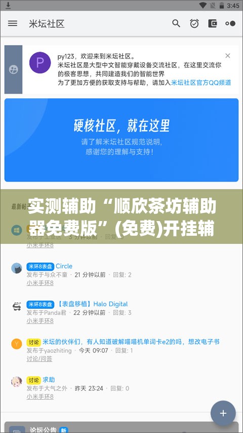 实测辅助“顺欣茶坊辅助器免费版	”(免费)开挂辅助教学(最新辅助开挂教程)