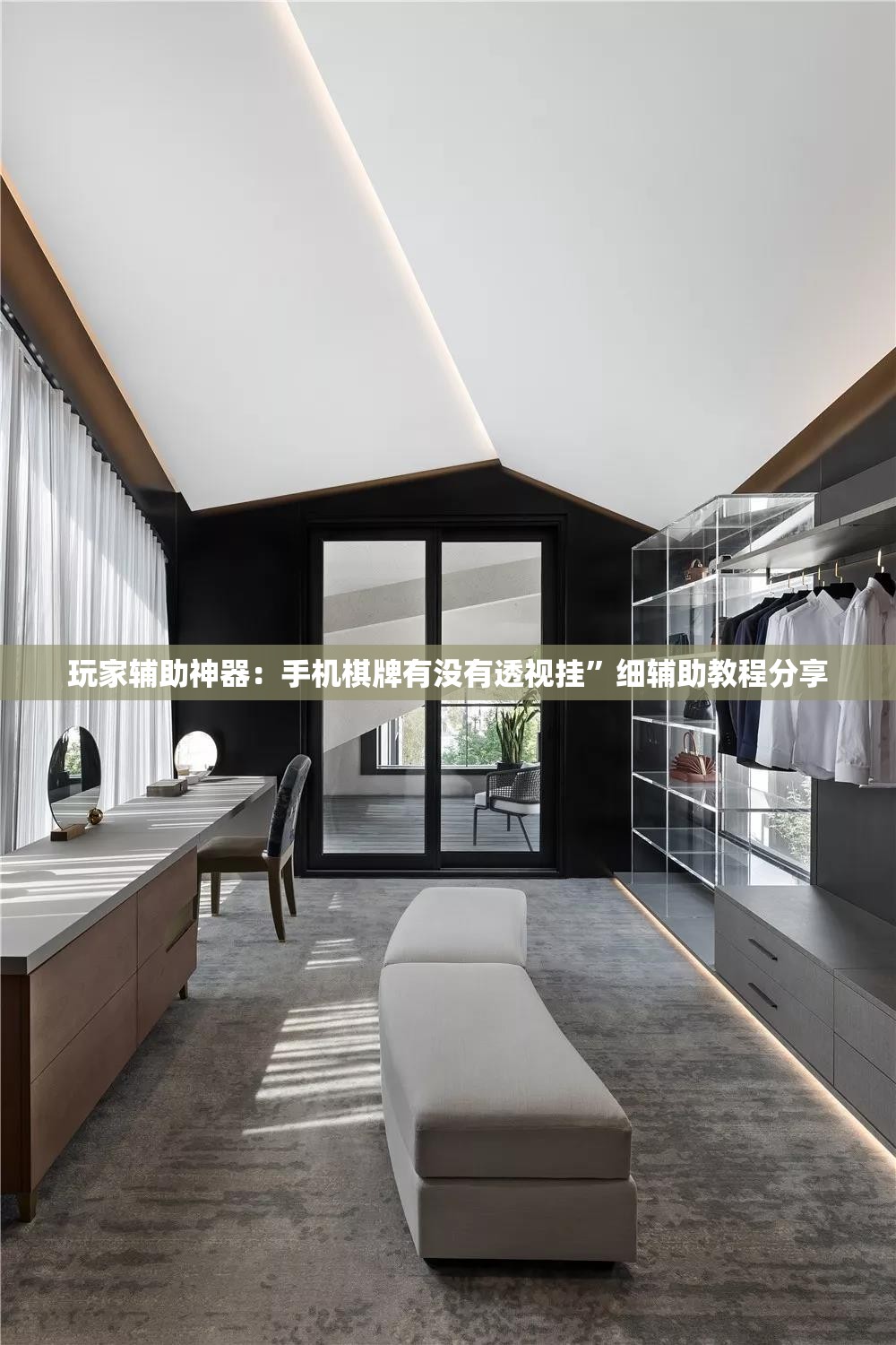 玩家辅助神器：手机棋牌有没有透视挂	”细辅助教程分享