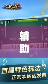辅助神器“中至乐平可以作弊吗”详细外挂透视辅助软件教程