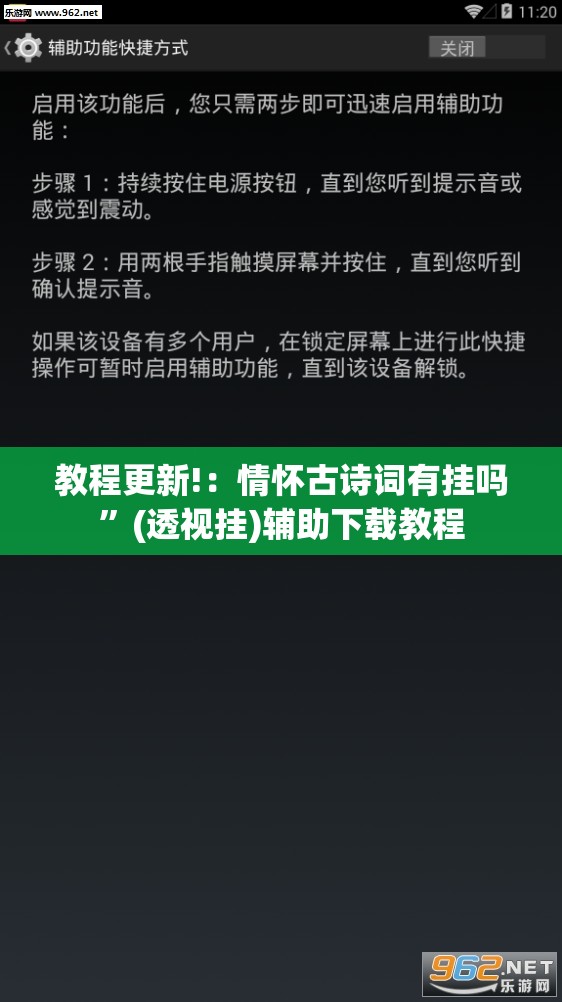 教程更新!：情怀古诗词有挂吗”(透视挂)辅助下载教程