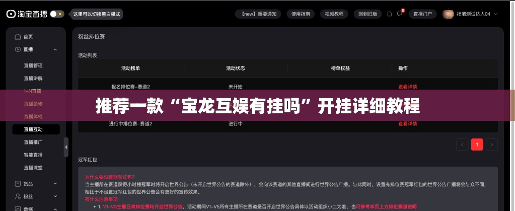 推荐一款“宝龙互娱有挂吗”开挂详细教程