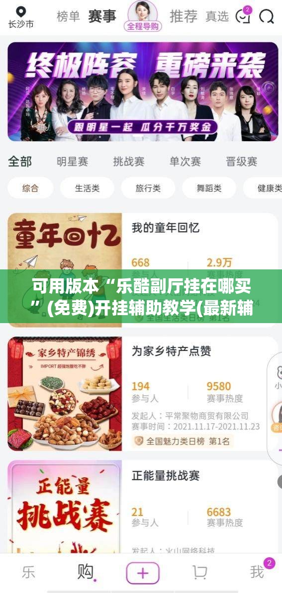 可用版本“乐酷副厅挂在哪买”(免费)开挂辅助教学(最新辅助开挂教程)