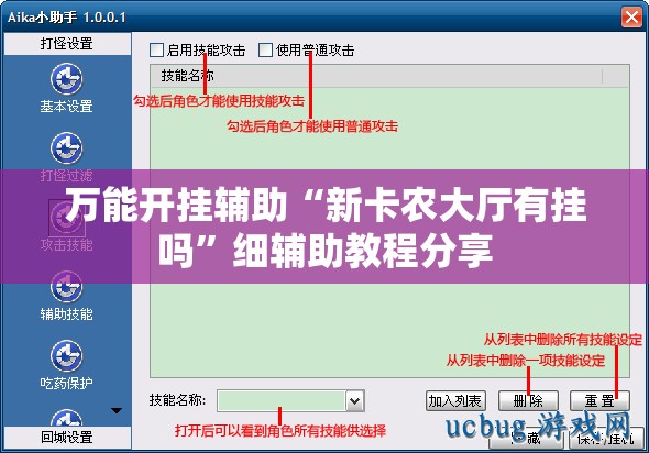 万能开挂辅助“新卡农大厅有挂吗”细辅助教程分享