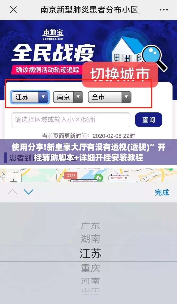 使用分享!新皇豪大厅有没有透视(透视)	”开挂辅助脚本+详细开挂安装教程