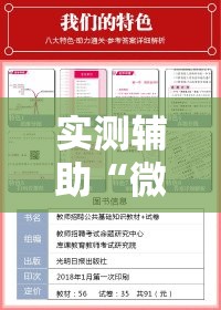 实测辅助“微乐陕西三代必赢神器免费安装	”2026开挂教程步骤