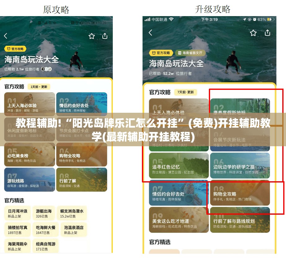 教程辅助!“阳光岛牌乐汇怎么开挂”(免费)开挂辅助教学(最新辅助开挂教程)