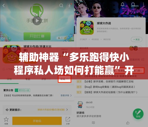 辅助神器“多乐跑得快小程序私人场如何打能赢	”开挂(透视)最新辅助详细