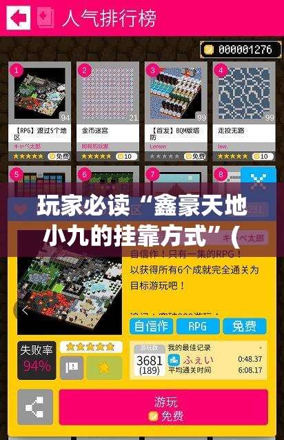 玩家必读“鑫豪天地小九的挂靠方式”(免费)开挂辅助教学(最新辅助开挂教程)
