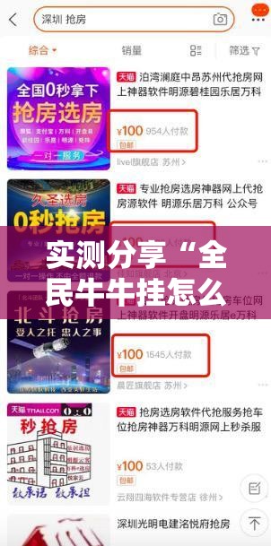 实测分享“全民牛牛挂怎么买”2026开挂教程步骤
