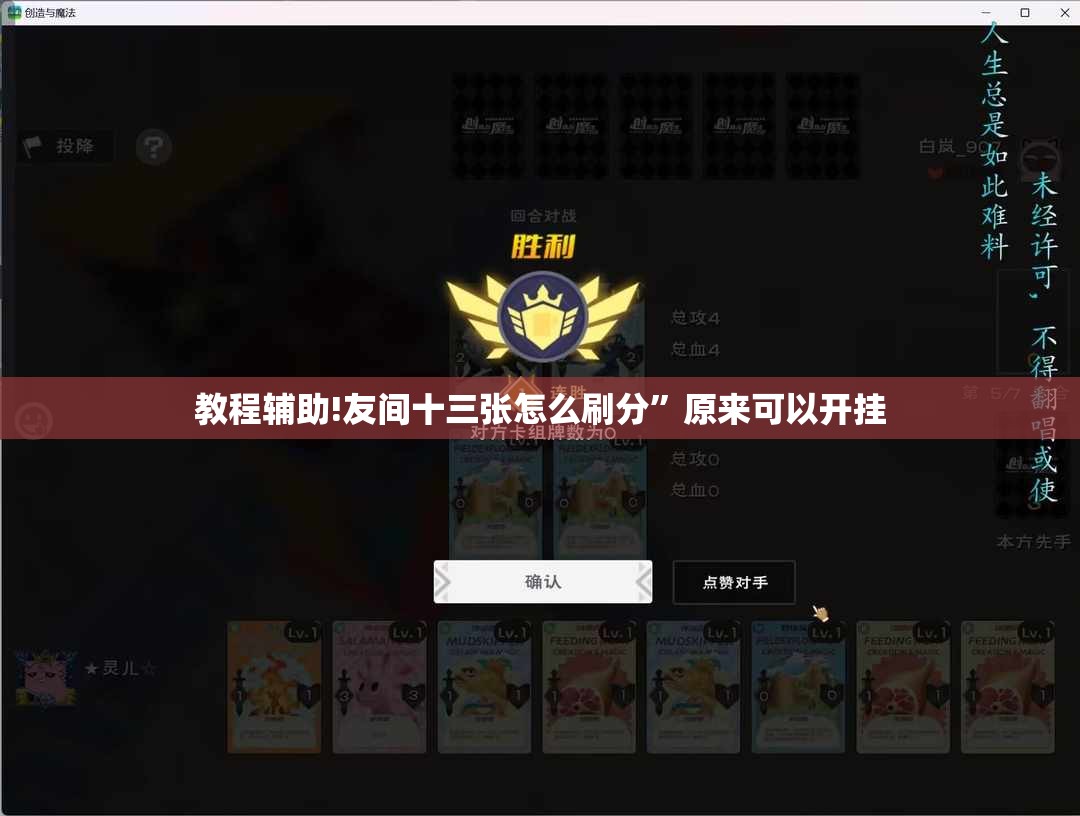 教程辅助!友间十三张怎么刷分”原来可以开挂