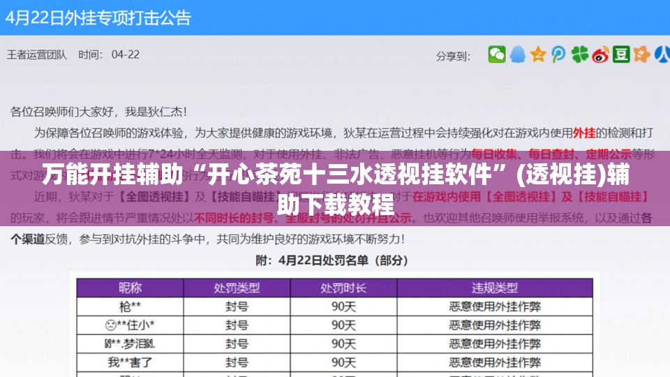 万能开挂辅助“开心茶苑十三水透视挂软件”(透视挂)辅助下载教程