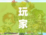 玩家必读“欢聚水鱼有挂吗	”科技辅助神器手机版