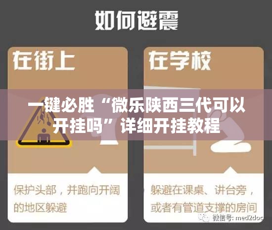一键必胜“微乐陕西三代可以开挂吗”详细开挂教程
