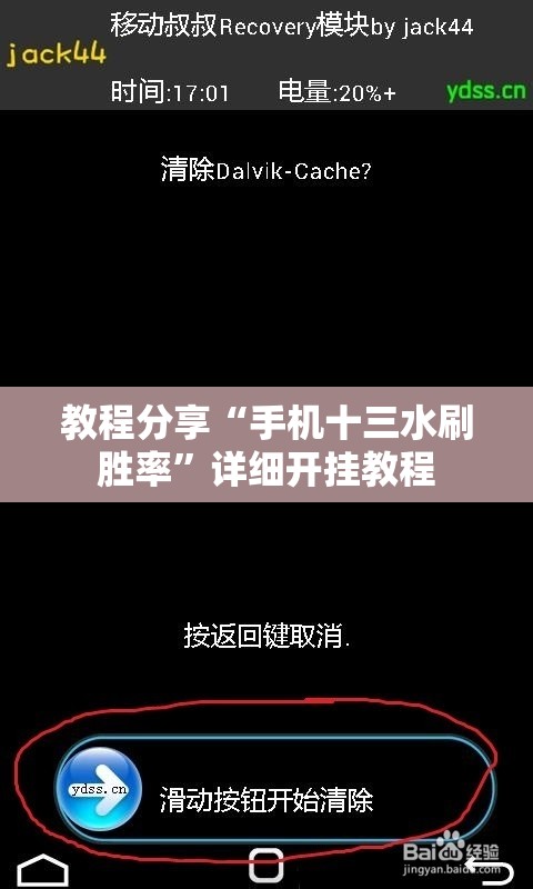 教程分享“手机十三水刷胜率”详细开挂教程