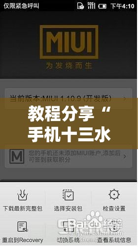 教程分享“手机十三水刷胜率”详细开挂教程