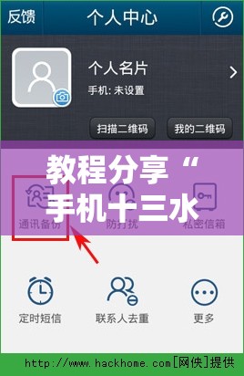 教程分享“手机十三水刷胜率	”详细开挂教程