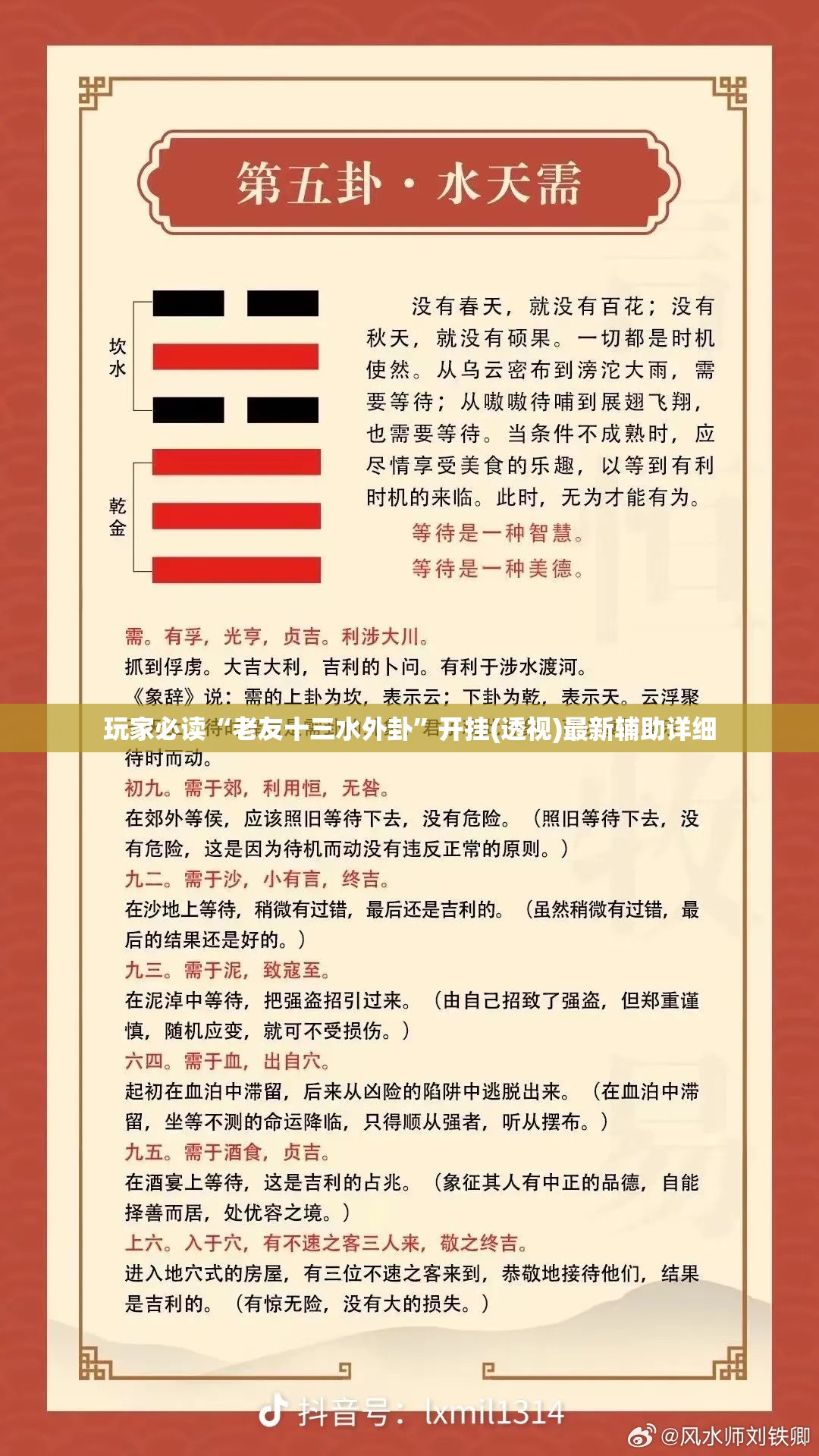 玩家必读“老友十三水外卦”开挂(透视)最新辅助详细