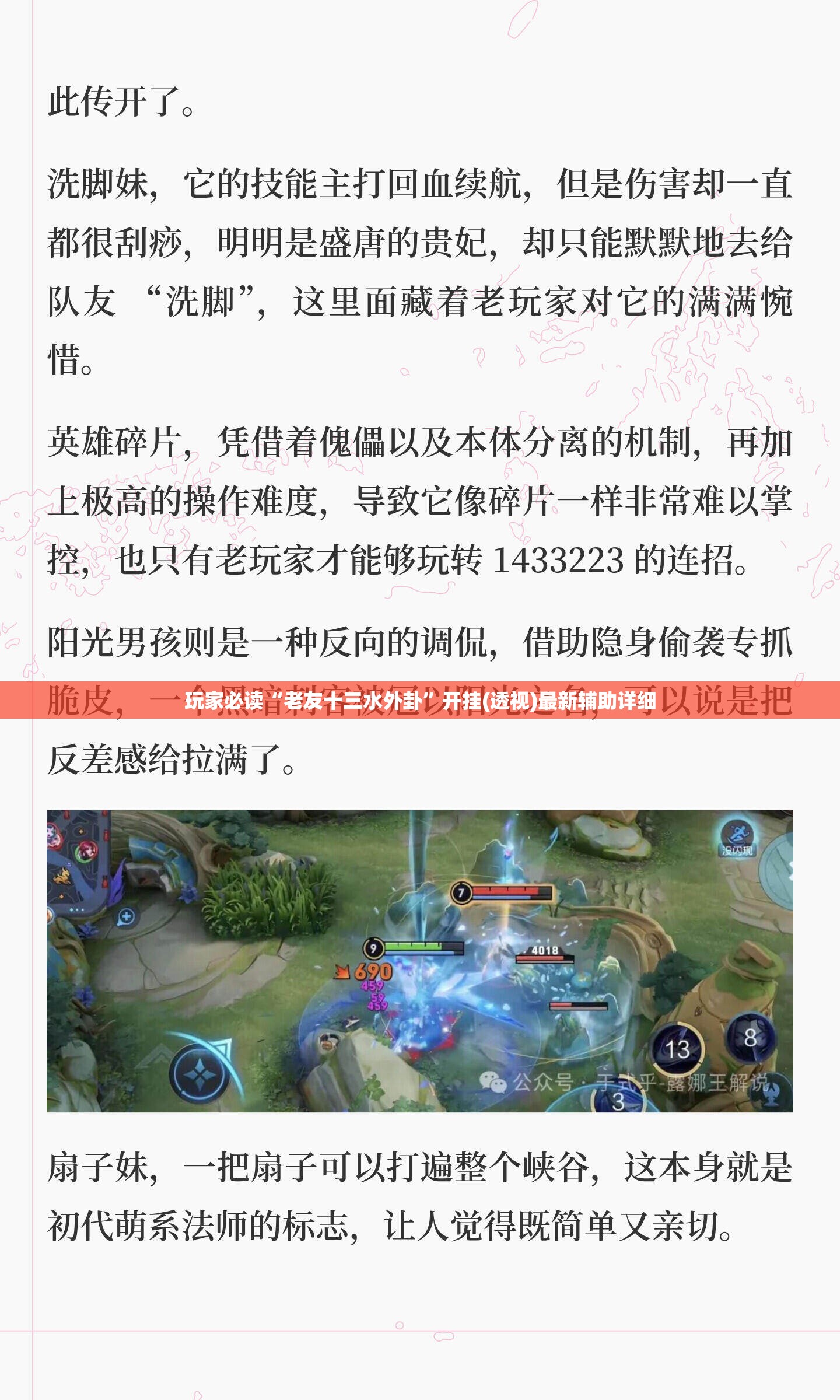 玩家必读“老友十三水外卦”开挂(透视)最新辅助详细