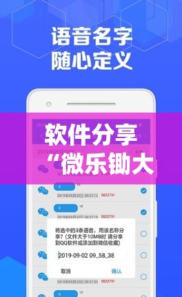 软件分享“微乐锄大地小程序必赢神器免费安装	”科技辅助神器手机版