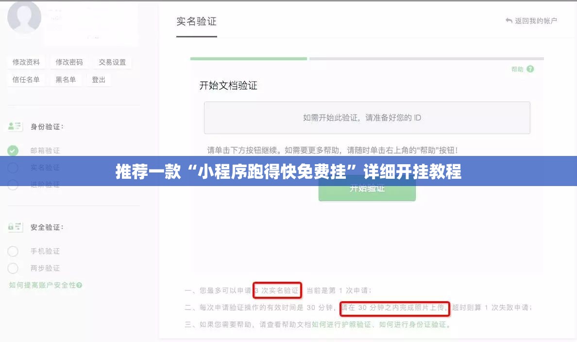 推荐一款“小程序跑得快免费挂	”详细开挂教程