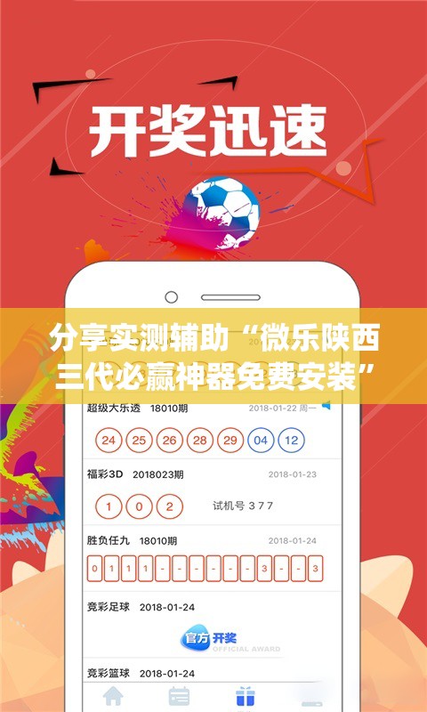 分享实测辅助“微乐陕西三代必赢神器免费安装	”(免费)开挂辅助教学(最新辅助开挂教程)