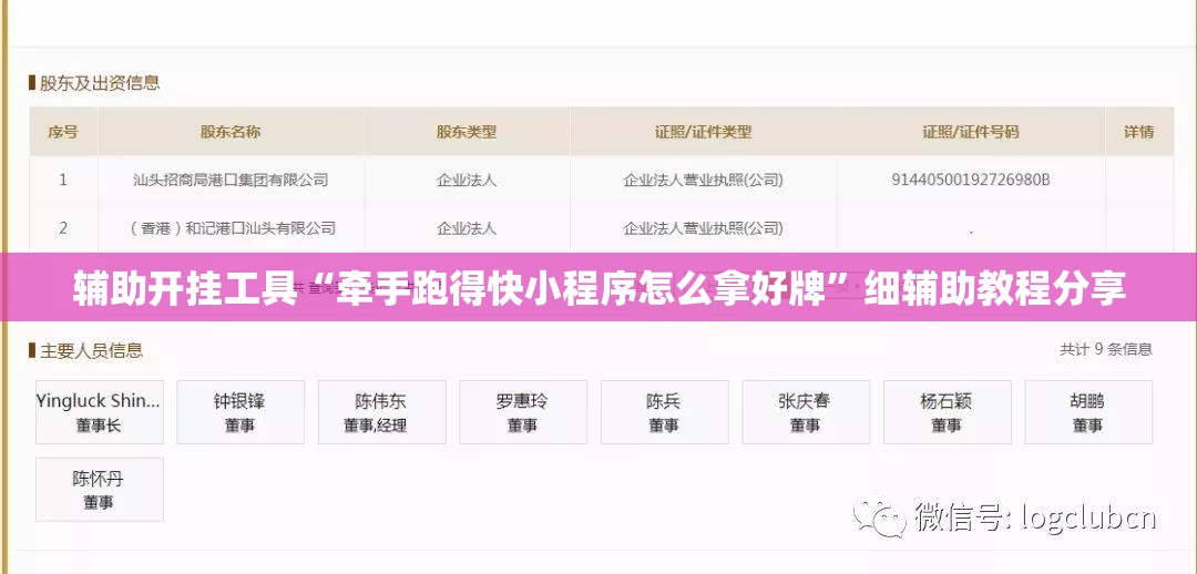 辅助开挂工具“牵手跑得快小程序怎么拿好牌	”细辅助教程分享