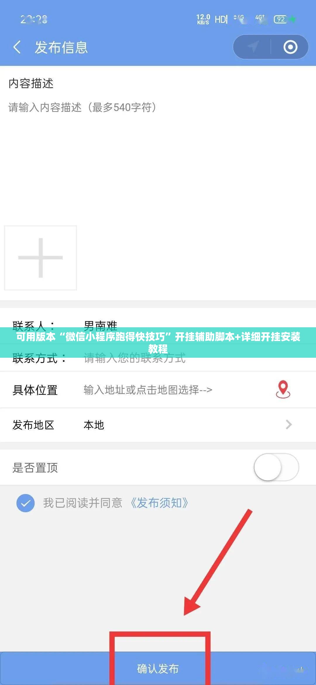可用版本“微信小程序跑得快技巧	”开挂辅助脚本+详细开挂安装教程