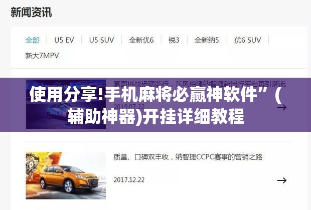 使用分享!手机麻将必赢神软件”(辅助神器)开挂详细教程