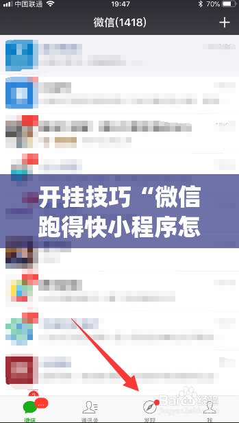 开挂技巧“微信跑得快小程序怎么开挂	”开挂(透视)最新辅助详细