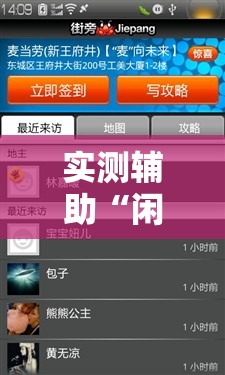 实测辅助“闲游娱乐怎么来好牌”详细分享装挂步骤