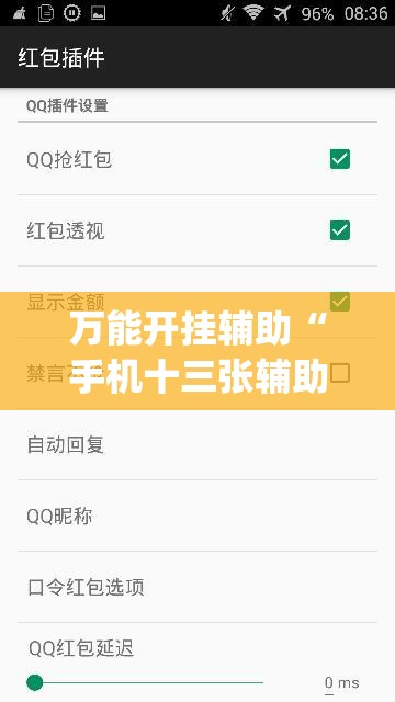 万能开挂辅助“手机十三张辅助软件下载”(透视)其实确实有挂
