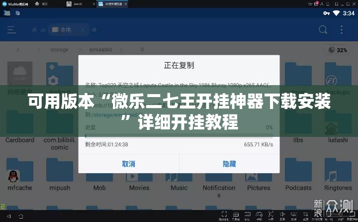可用版本“微乐二七王开挂神器下载安装”详细开挂教程