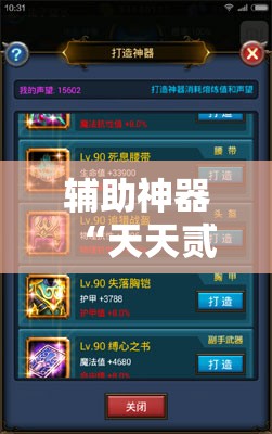 辅助神器“天天贰柒拾真的有挂吗”科技辅助神器手机版