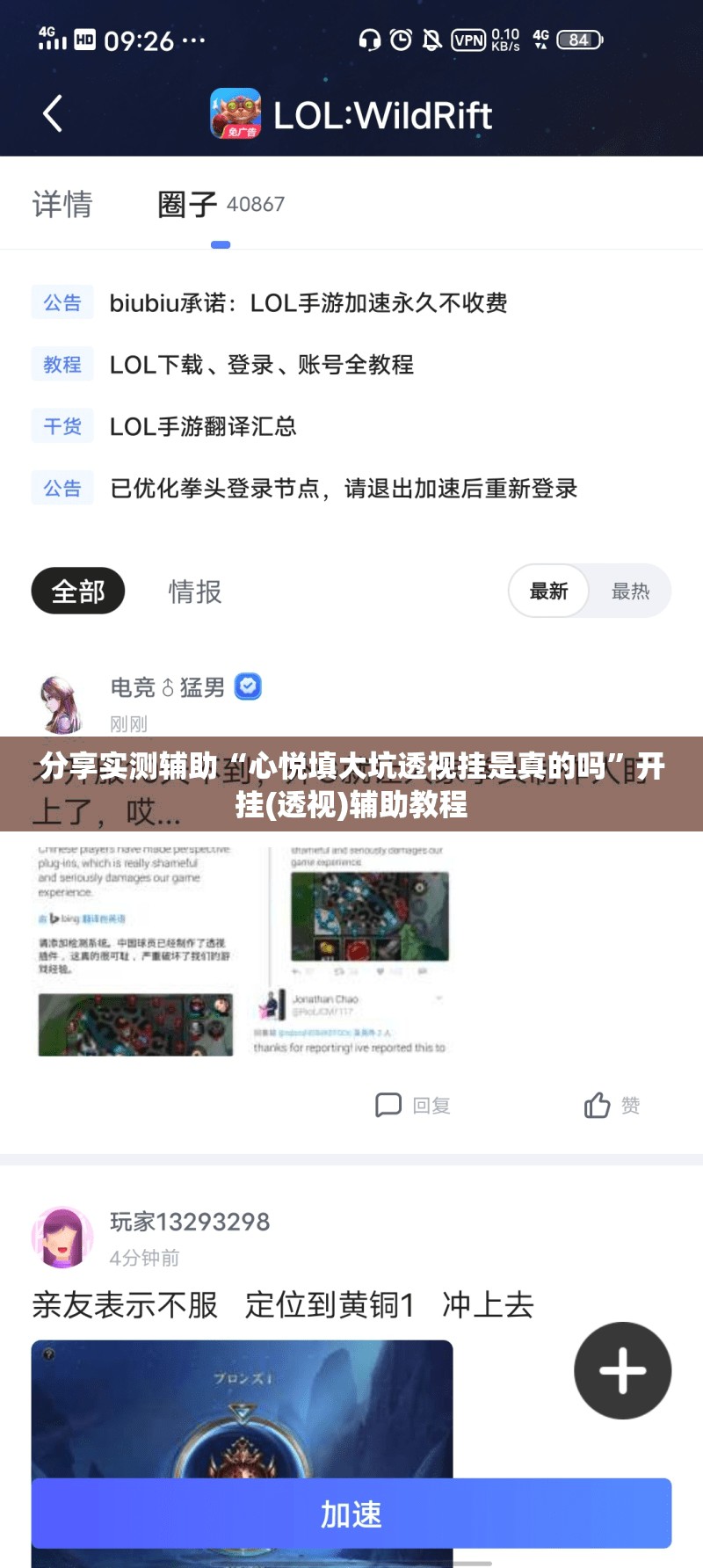 分享实测辅助“心悦填大坑透视挂是真的吗	”开挂(透视)辅助教程