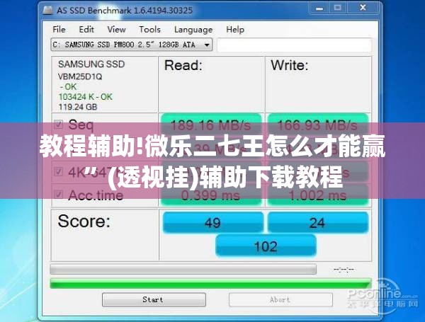 教程辅助!微乐二七王怎么才能赢”(透视挂)辅助下载教程