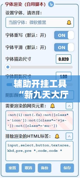 辅助开挂工具“新九天大厅可以开挂吗”开挂辅助脚本+详细开挂安装教程