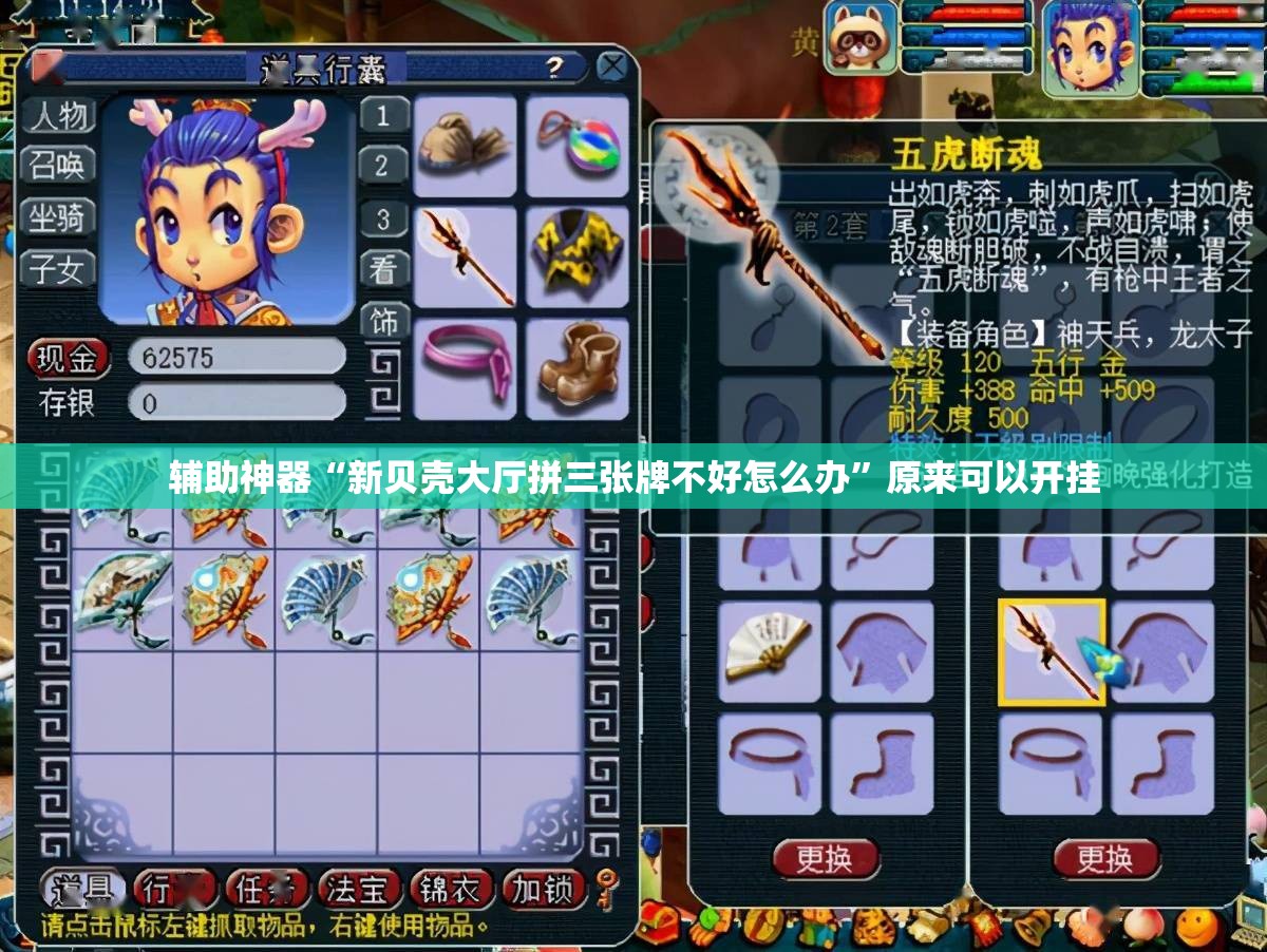 辅助神器“新贝壳大厅拼三张牌不好怎么办”原来可以开挂