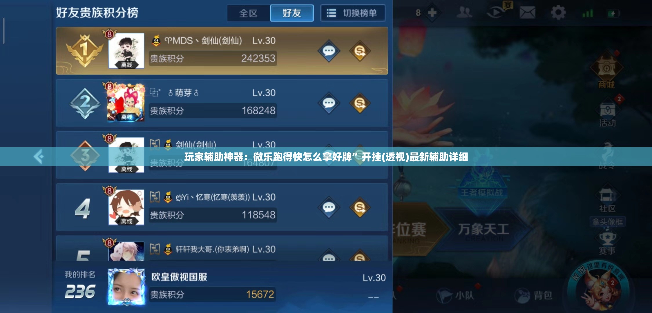 玩家辅助神器：微乐跑得快怎么拿好牌”开挂(透视)最新辅助详细