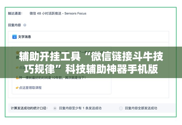 辅助开挂工具“微信链接斗牛技巧规律”科技辅助神器手机版