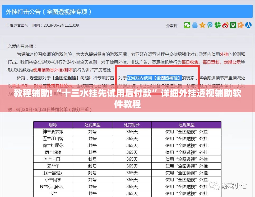 教程辅助!“十三水挂先试用后付款”详细外挂透视辅助软件教程