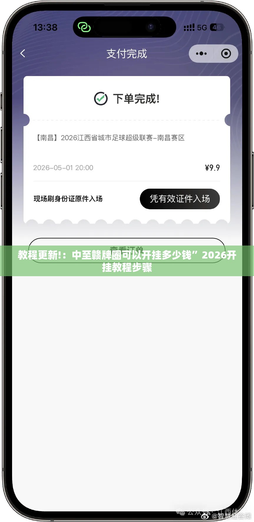 教程更新!：中至赣牌圈可以开挂多少钱”2026开挂教程步骤