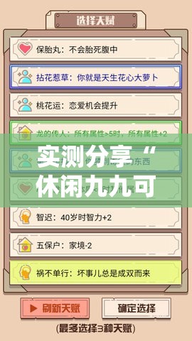实测分享“休闲九九可以开挂吗”开挂详细教程